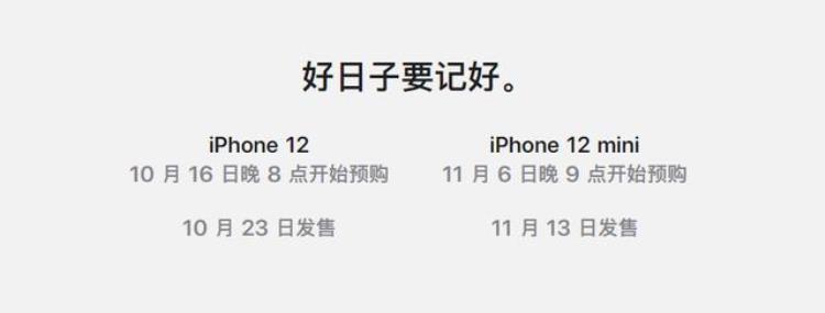 iphone 12系列起售价「iPhone12系列终于发布5499元起附购买建议」