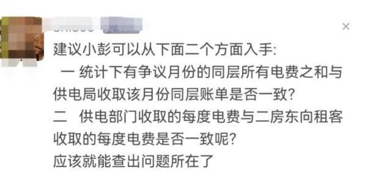 租房不开空调一月多少钱「小伙租房特意省电不开空调冰箱1月电费近500元有猫腻」