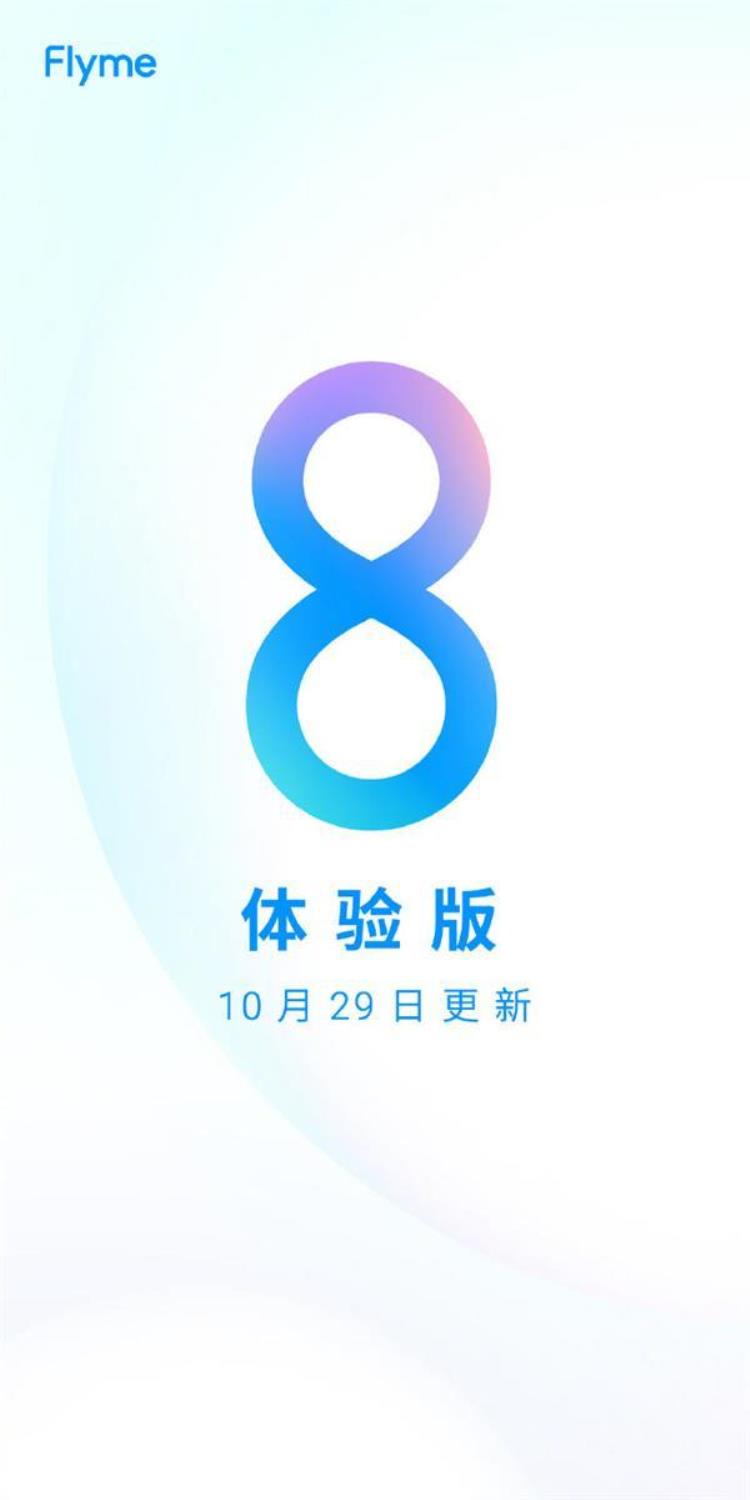 flyme9锁屏画报「Flyme8体验版再更新自动开启锁屏画报」