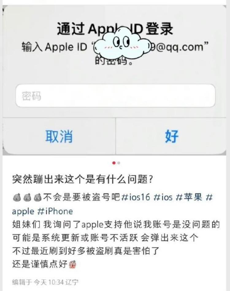 今天很多苹果用户都懵了什么情况「今天很多苹果用户都懵了什么情况」