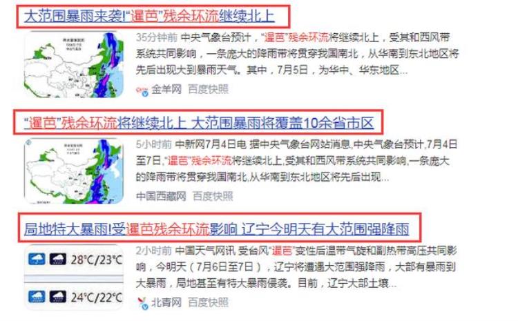 为什么今年雨水格外多「今日热榜雨下不停为何今年雨水如此之多」