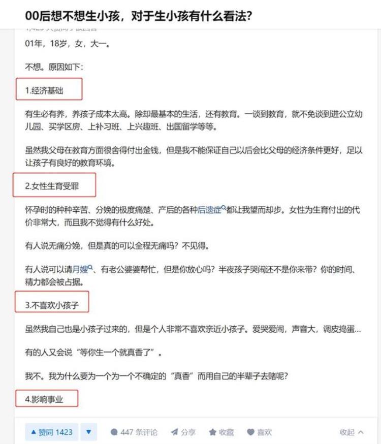 00后有多少不想生小孩「有不少00后到了生育年龄不想生娃为何结婚生子在00后那里遇冷」