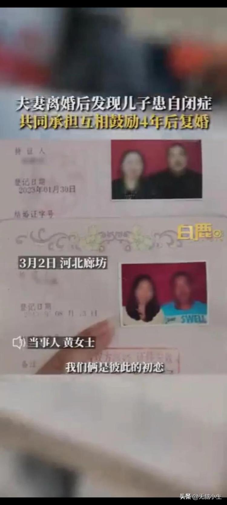 离婚后发现孩子自闭症「夫妻离婚后发现儿子患自闭症又复婚亲情的力量人间有大爱」