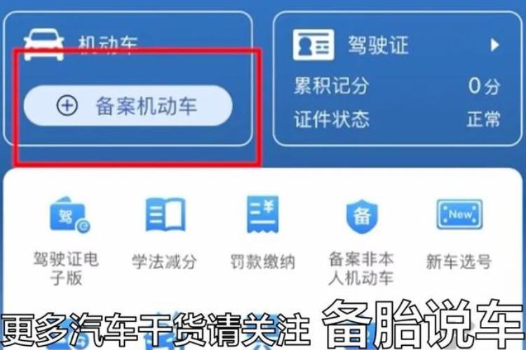 六年免检的车不年审没事吧「6年免检≠不检新车一定记得做这件事」