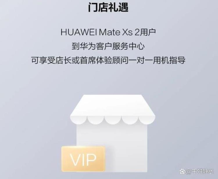 MateXs2新机权益解锁2次免费贴膜要用起来