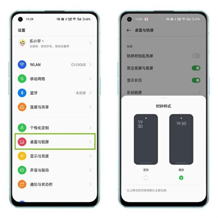 coloros11个性化定制「一篇文章带你玩转ColorOS12个性化定制」