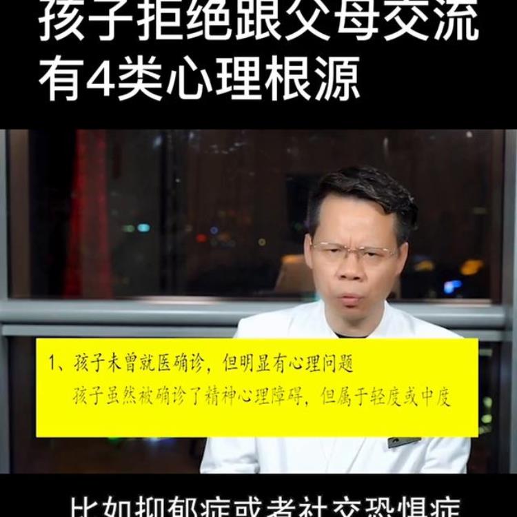 为什么孩子不愿意与父母交流「你的孩子为什么拒绝跟父母交流自我封闭背后可能有4类」