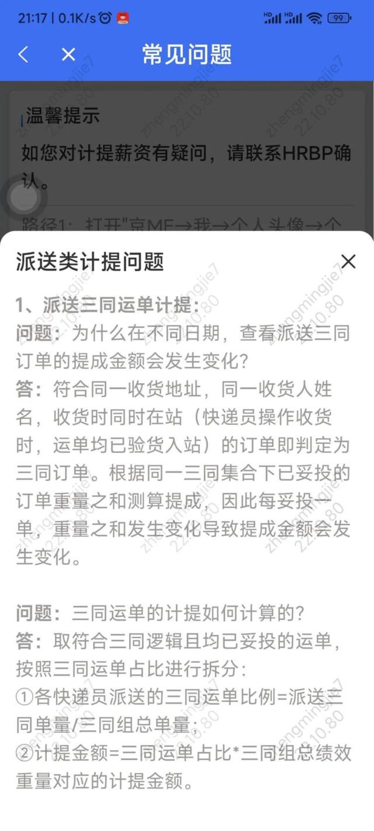 京东快递派费计费规则「京东快递降派费」