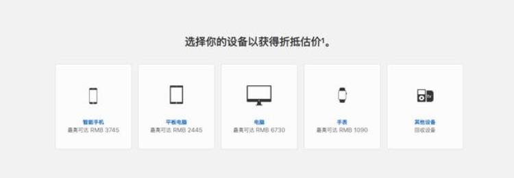 苹果以旧换新便宜多少「苹果手机折价换新」