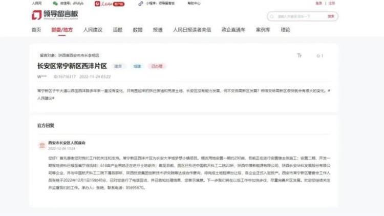 长安区九村拆迁「450亿小镇长安区9村巨量拆迁或涉及梦想小镇」