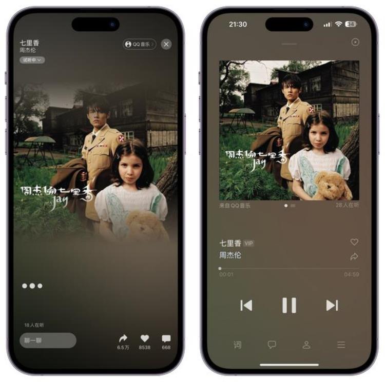 微信更新的音乐是什么「iOS微信8036新版变化汇总音乐功能大幅升级」