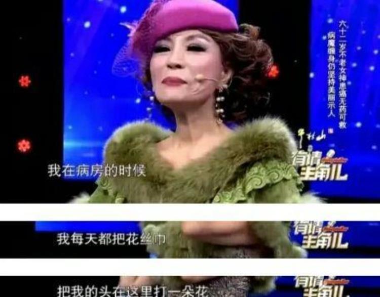 因爱美30年不吃饭抗癌5年天天化妆57岁选择离婚现在怎么样