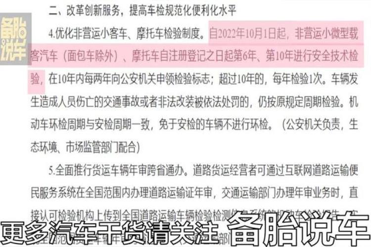 六年免检的车不年审没事吧「6年免检≠不检新车一定记得做这件事」