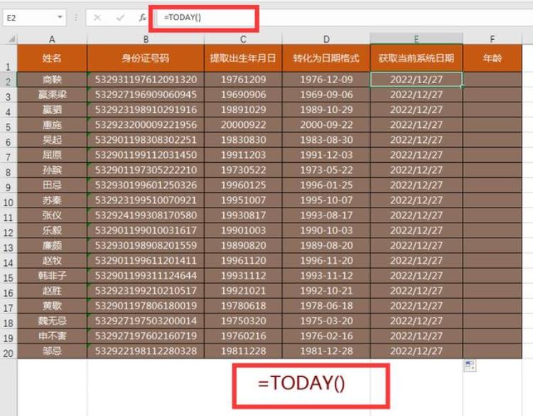 excel根据身份证号码精准计算实际年龄的方法「Excel根据身份证号码精准计算实际年龄的方法」