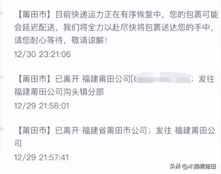 莆田快递员招聘「日400元招不到工快递停滞莆田这些行业出现用人荒」