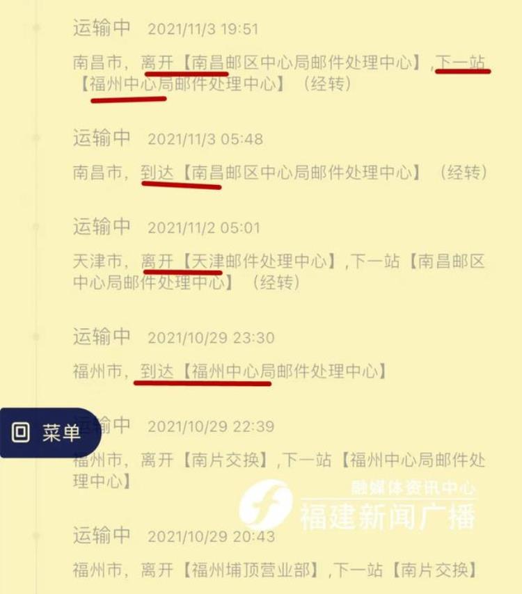 从福州寄到福清的快递要多久「邮政快递包裹从福州到福清邮了6天还不送货上门新闻三剑客」