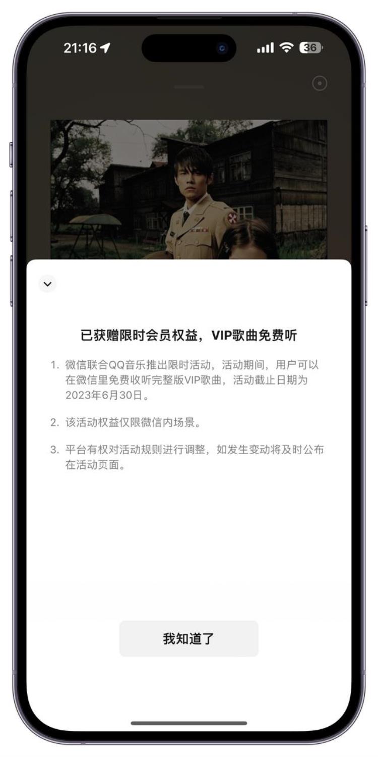 微信更新的音乐是什么「iOS微信8036新版变化汇总音乐功能大幅升级」