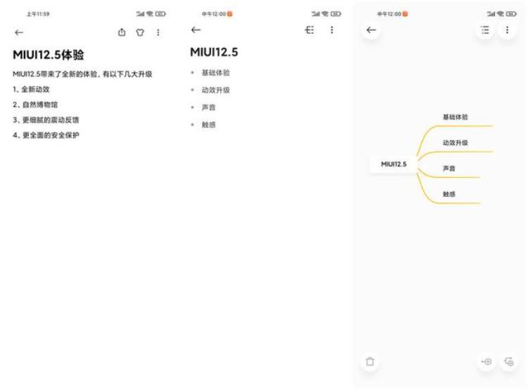 新学期,miui全方位保护你的数据隐私安全「MIUI125体验保护用户隐私将安全进行到底」