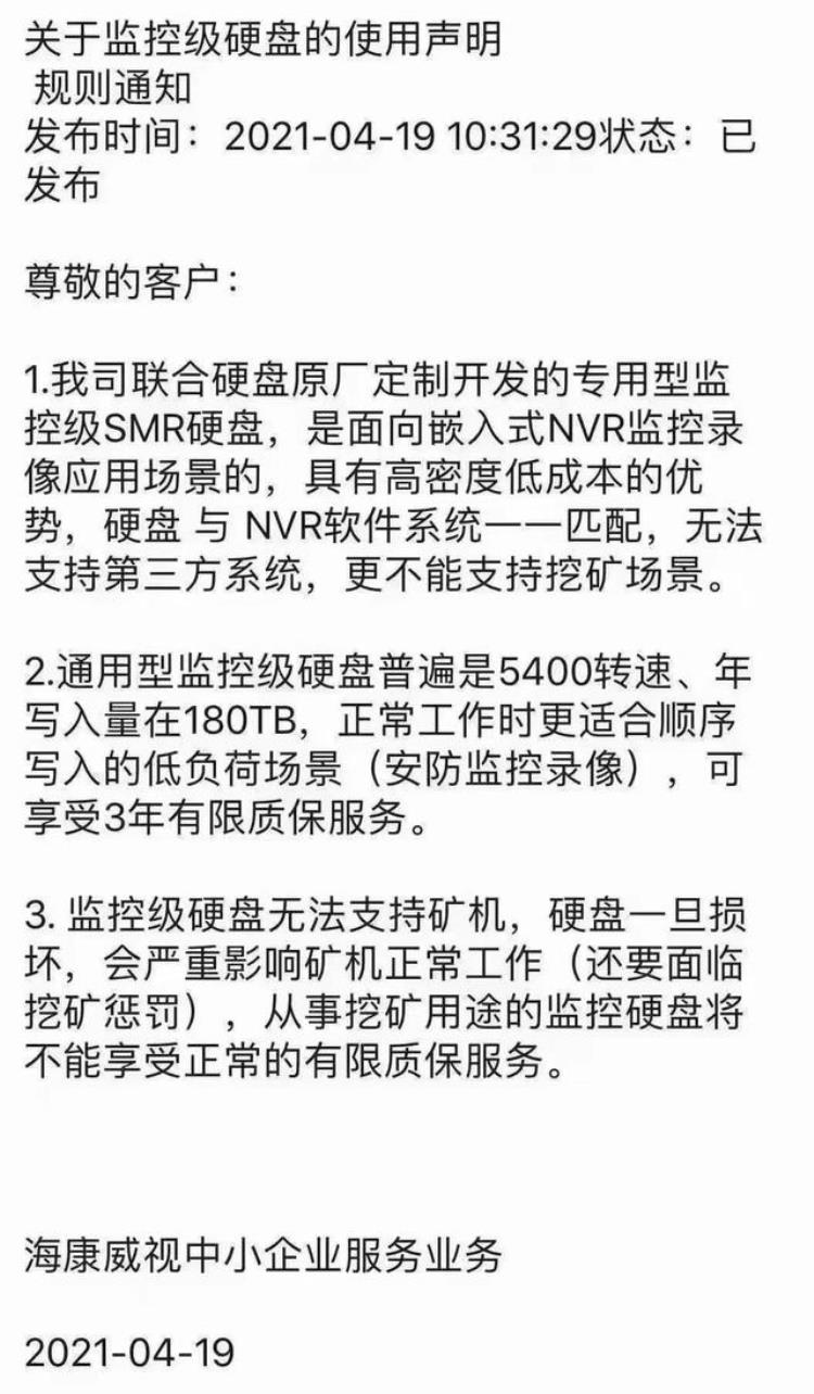 硬盘价格疯涨真相中国区代理压货卖家按小时涨价有人囤货1天赚300万