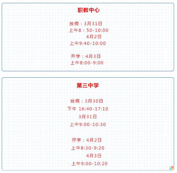 深州市各学校放假时间「深州市辖区多所学校放假开学时间请看」