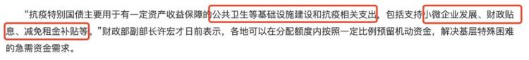 这史上第四次特别国债为什么现在发放「这史上第四次特别国债为什么现在发放」