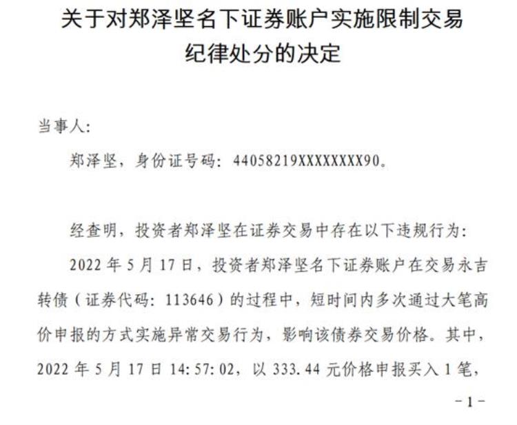 薅羊毛规则大修七成可转债引发下跌距新规落地倒计时9个交易日调整尽头反而是机会