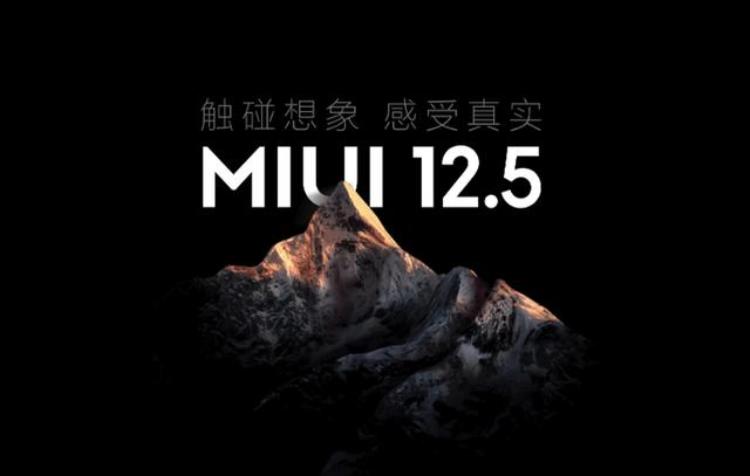 新学期,miui全方位保护你的数据隐私安全「MIUI125体验保护用户隐私将安全进行到底」