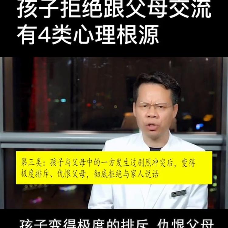 为什么孩子不愿意与父母交流「你的孩子为什么拒绝跟父母交流自我封闭背后可能有4类」