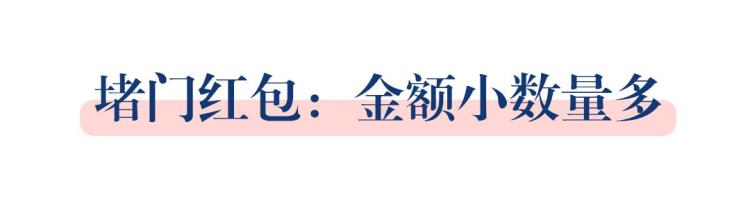 婚礼当天需要给新娘哪些红包「婚礼当天要发给哪些人红包这些禁忌你都知道吗」