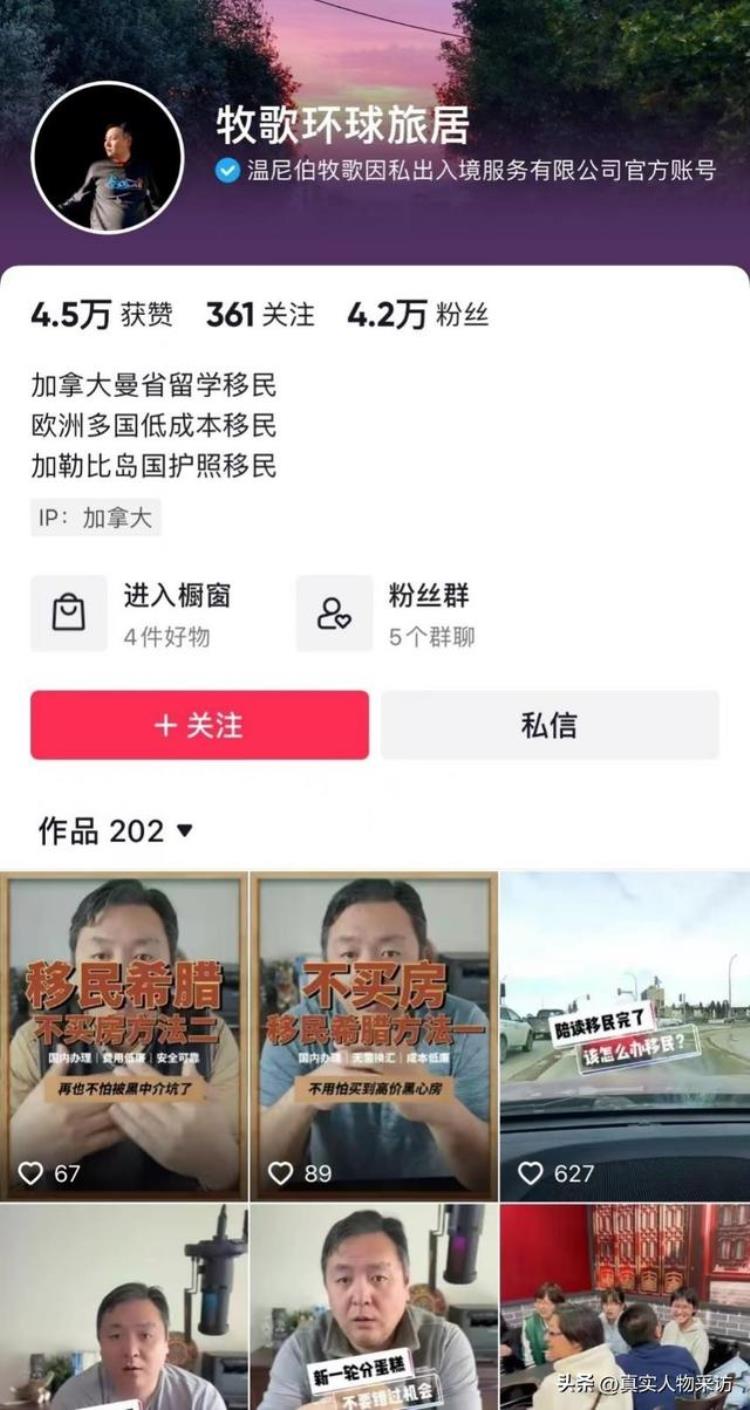 上海人移民加拿大多吗「我70后上海人在加拿大揭露移民真相惨遭黑中介集体围攻」