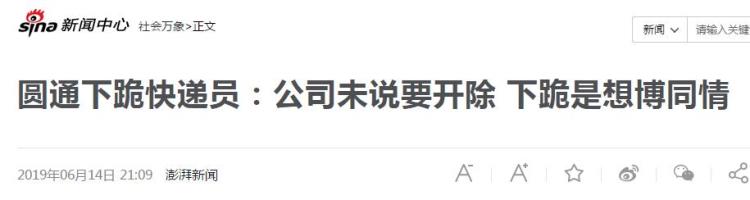 圆通老总身价「圆通迷局老板身价百亿市值却3年蒸发700亿」