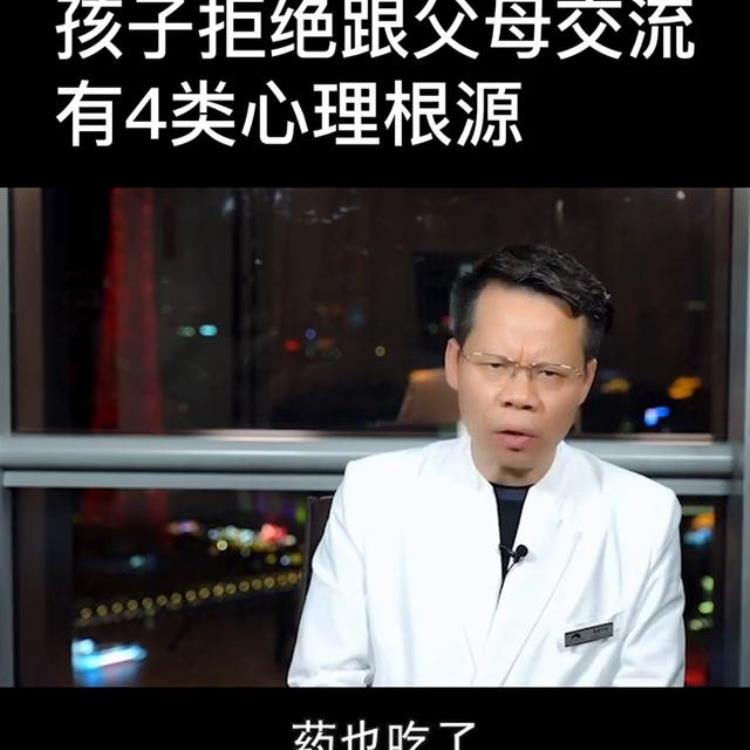 为什么孩子不愿意与父母交流「你的孩子为什么拒绝跟父母交流自我封闭背后可能有4类」