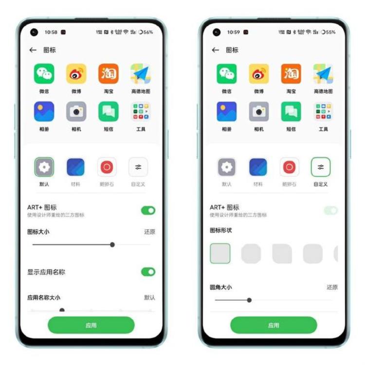 coloros11个性化定制「一篇文章带你玩转ColorOS12个性化定制」