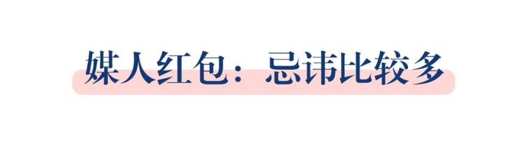 婚礼当天需要给新娘哪些红包「婚礼当天要发给哪些人红包这些禁忌你都知道吗」