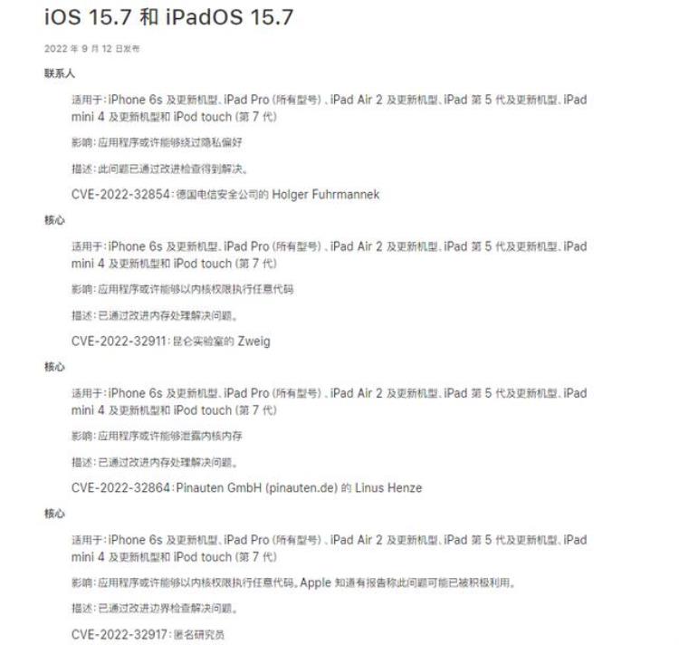 苹果最新系统锁屏功能「iOS160和157正式版已出全新锁屏功能」