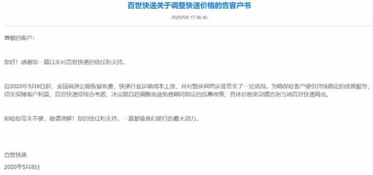 中通圆通申通涨价「圆通申通等快递调价高速公路恢复收费带动成本上涨」