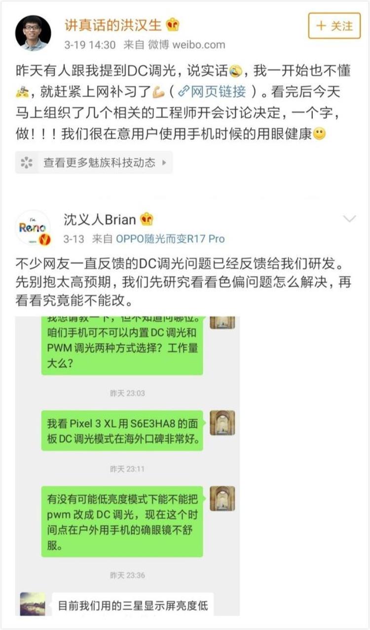 dc调光 魅族「小米/华为/魅族将做DC调光改变OLED屏幕这一最大缺陷」