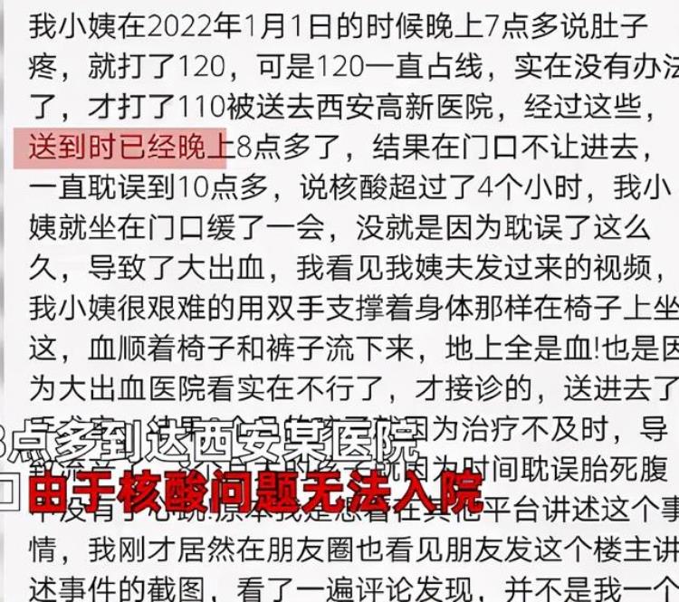 西安 流产「令人心痛西安孕妇疑因无处就医流产对胎儿利益该如何保护」