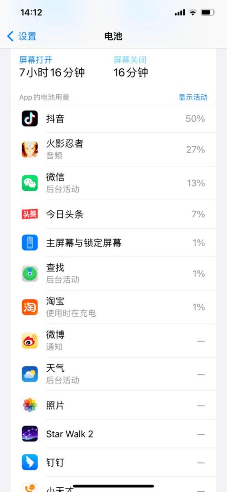 iphone如何解决耗电快「iPhone实用技巧|怎么解决iOS耗电快的问题」