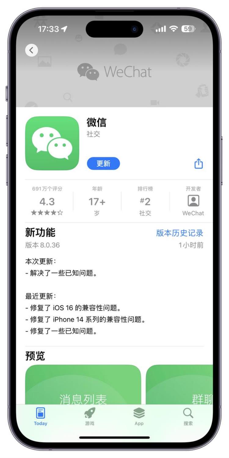 微信更新的音乐是什么「iOS微信8036新版变化汇总音乐功能大幅升级」