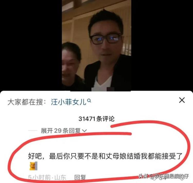 汪小菲大s女儿「汪小菲还叫大S母亲为妈妈网友只要他俩不在一起我能接受」