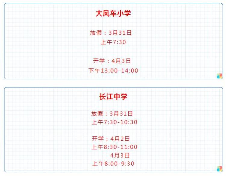 深州市各学校放假时间「深州市辖区多所学校放假开学时间请看」