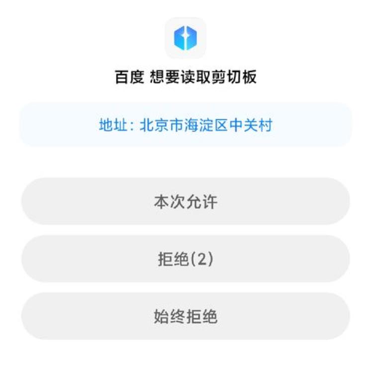 新学期,miui全方位保护你的数据隐私安全「MIUI125体验保护用户隐私将安全进行到底」