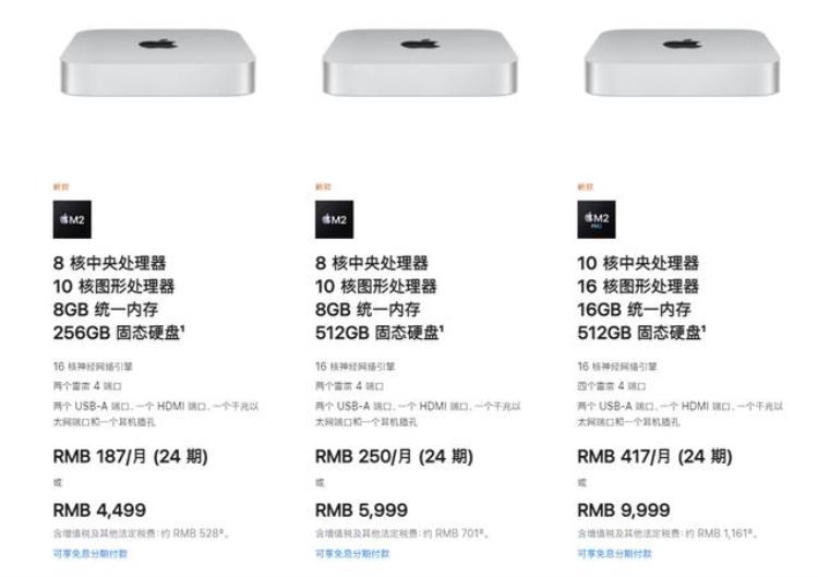 新款的macmini「新Macmini来了起始价4499元真带来了升级加降价的操作吗」