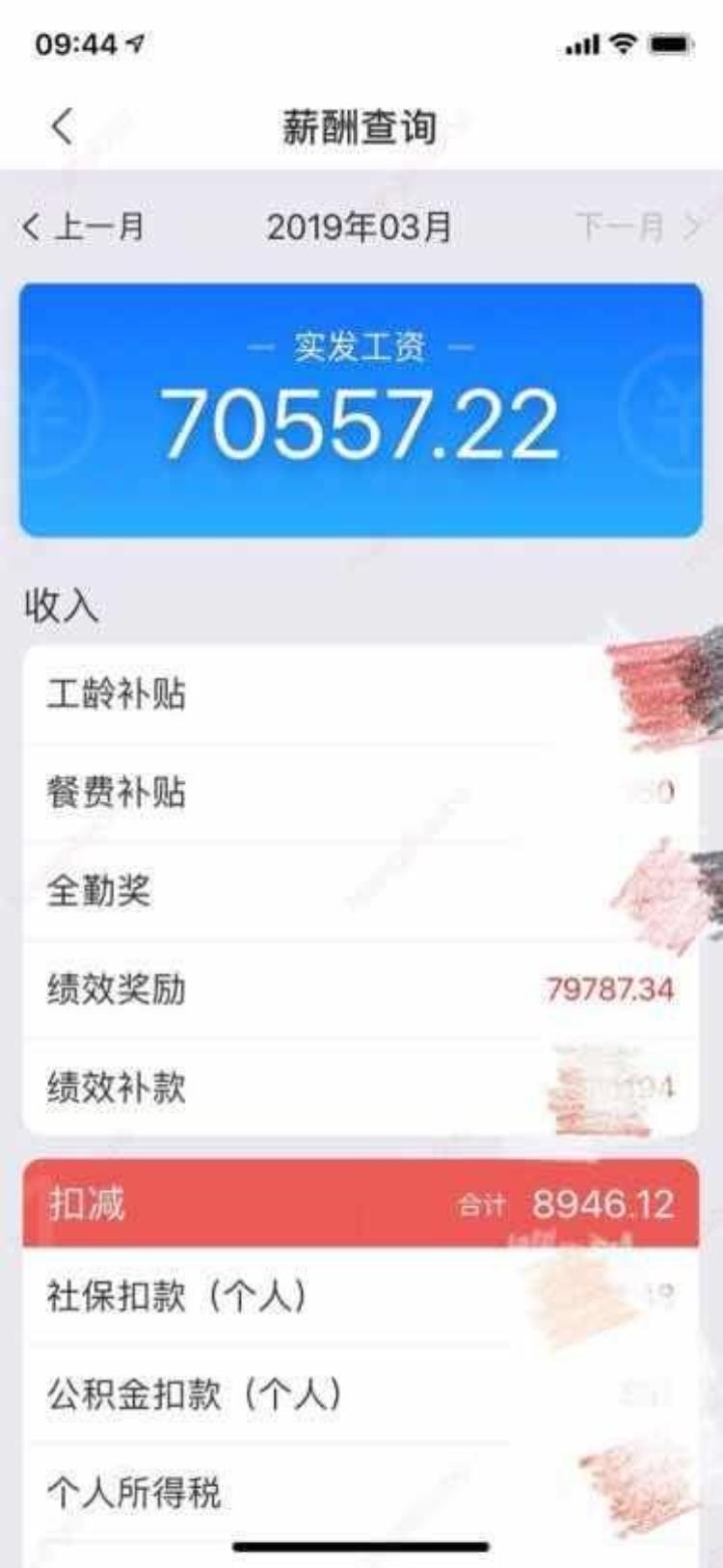 刘强东第一个快递员年薪百万「被刘强东点名的快递小哥3月份收入近8万全部是揽件提成」