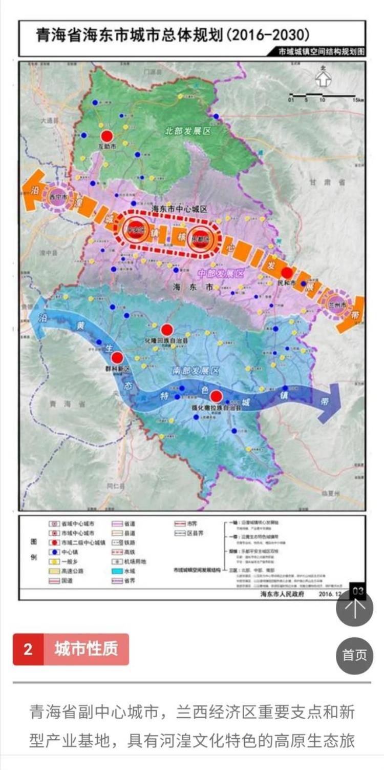 格尔木市和海东市哪个发展潜力大一点「格尔木市和海东市哪个发展潜力大」