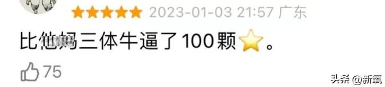 豆瓣最高分国漫「豆瓣开分95这才是真正的国漫之光我不允许还有人没看」