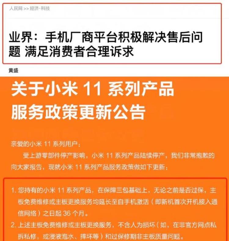 换苹果手机电池手工费多少钱「吃相太难看苹果手机917元换电池网友小米11换主板都免费」