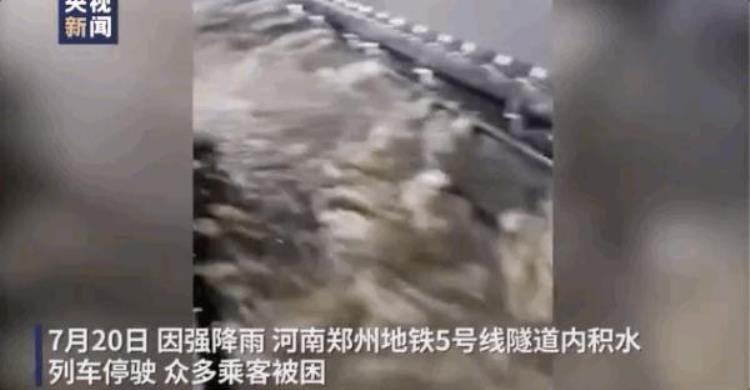 郑州史上最强降雨已致12人死亡「揪心郑州遭遇历史最强降雨已致12人死亡约10万人转移」