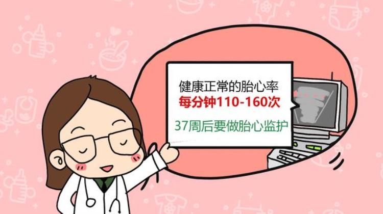 胎心率跟什么有关系吗「胎心率和啥有关系胎心不稳意味着胎儿缺氧孕妈要警惕些」